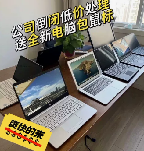 9成新联想华硕戴尔笔记本电脑商务便携上网课...