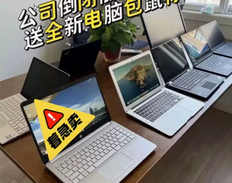 急转,9成新联想华硕戴尔笔记本商务便携上网...