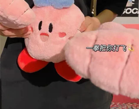 肌肉大力士星之卡比伸缩手臂拳击男毛绒抱枕公...
