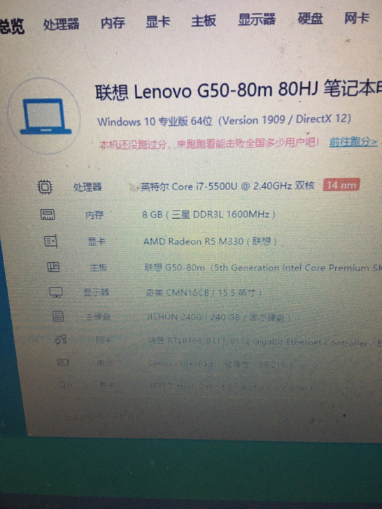 联想笔记本