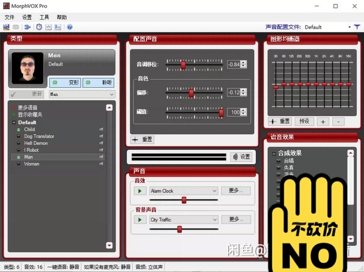 专业变声器，5块，直接拍