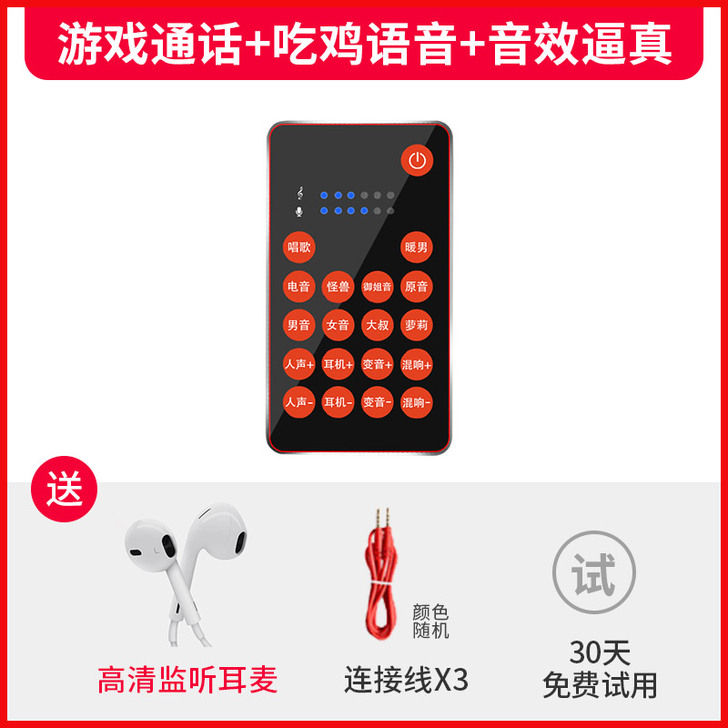 绎秀 变声器 手机电脑通用