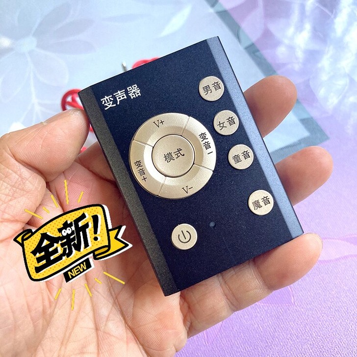 直播声卡变声器变音手机电脑通用1 变声器尺...