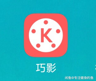 【国庆特价】巧影APP,解锁全部特效