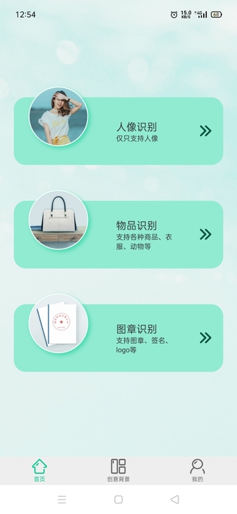 手机智能抠图软件，人，物，图章都可以很干净...