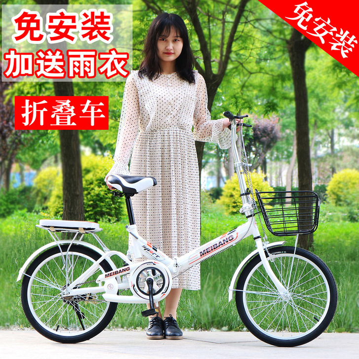 征鸽 折叠自行车