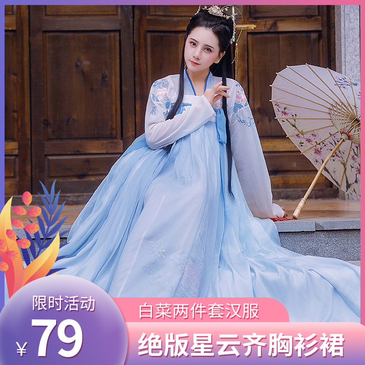【星云】汉衣晟道，绝版汉服