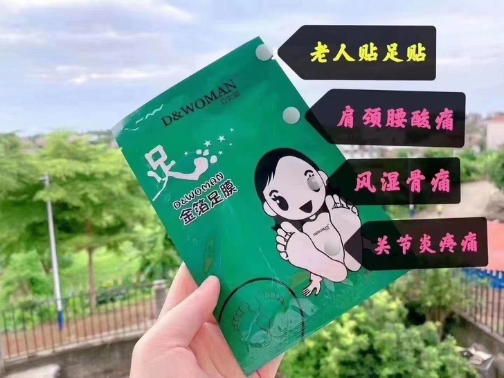 D女郎足贴效功：