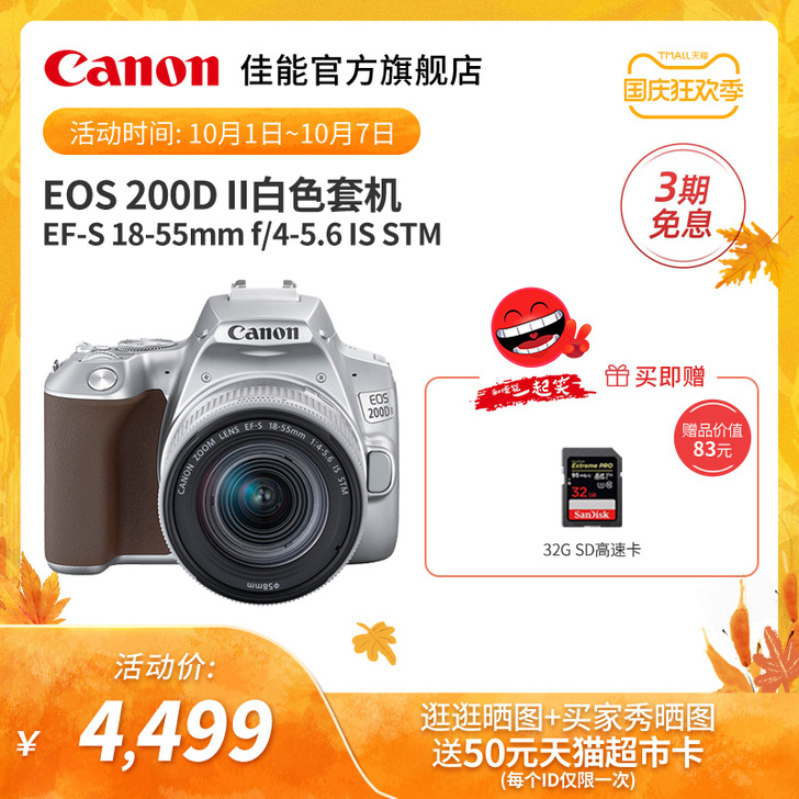 Canon/佳能 数码单反机 全新 去年十...