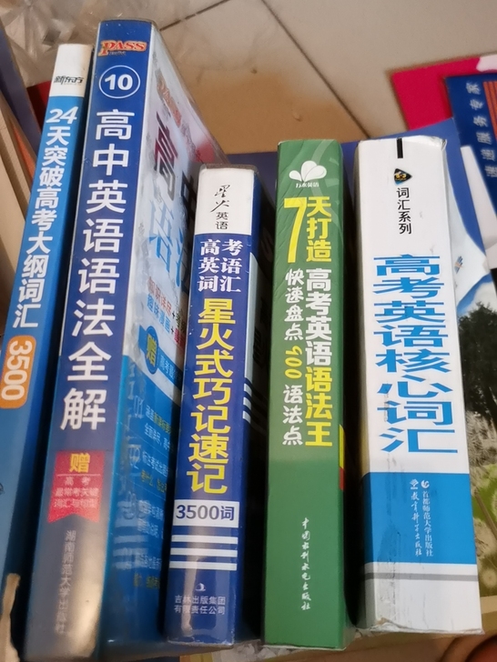 高中英语 词汇书 语法书 部分有使用痕迹和...