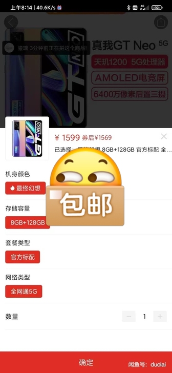 求购Realme GT闪速版,红米K40,...