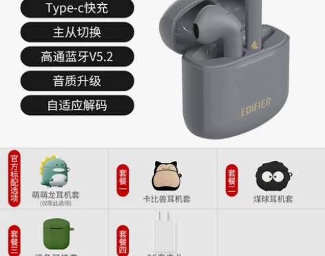 漫步者LolliPods plus蓝牙耳机...