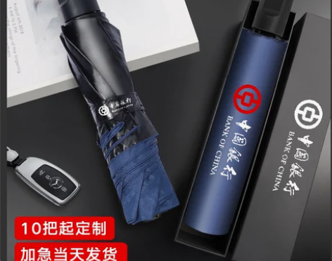 雨伞定制logo广告伞防晒防紫外线定做礼品...
