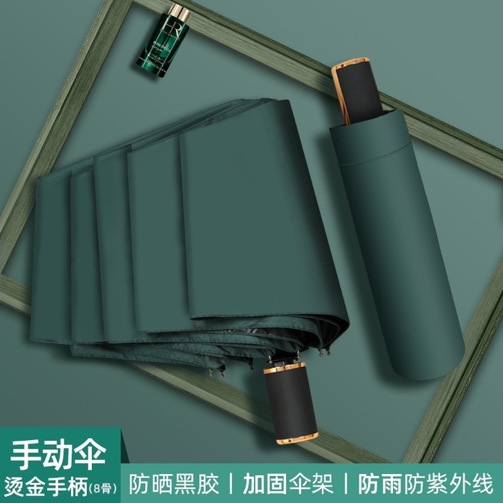 自动遮阳雨伞女夏折叠男晴雨两用防晒防紫外线...