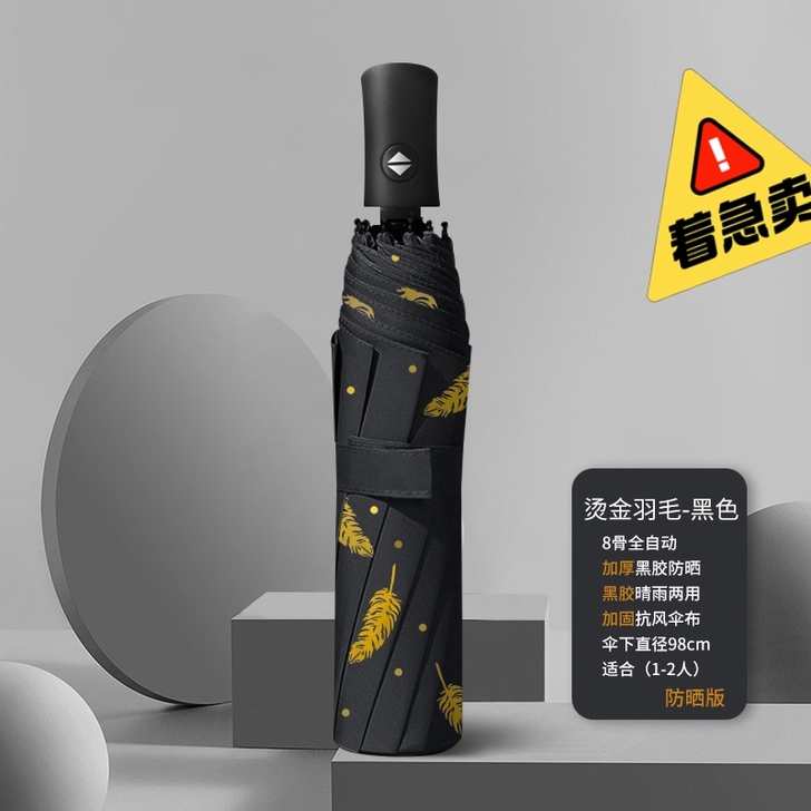 德国十二骨全自动晴雨伞太阳伞男女黑胶防晒加...
