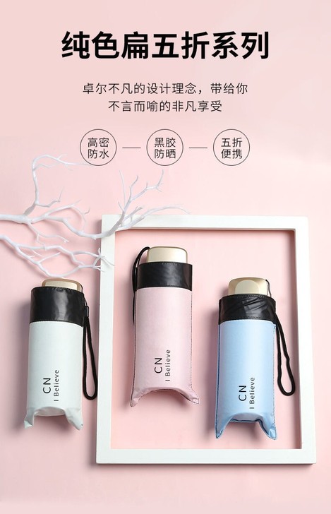 遮阳伞防晒防紫外线小巧便携迷你五折晴雨两用...