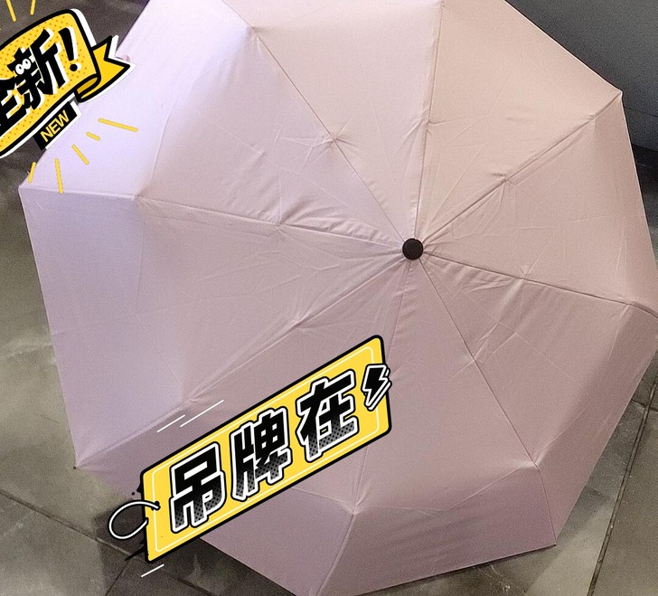 全新防晒伞,没用过,打开过拍照喜欢得私聊我