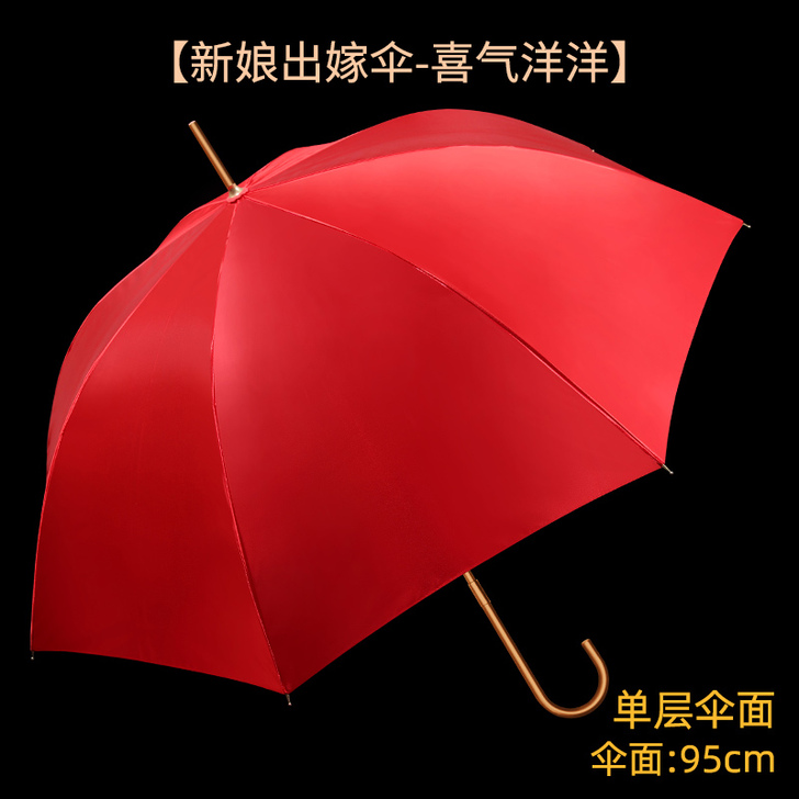 【狂欢价】结婚红伞婚庆出嫁伞蕾丝花边刺绣中...