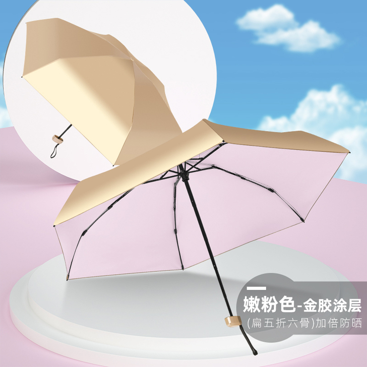 沫采 伞