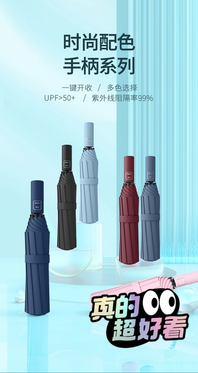 全自动超大折叠雨伞防晒防紫外线三折太阳伞遮...