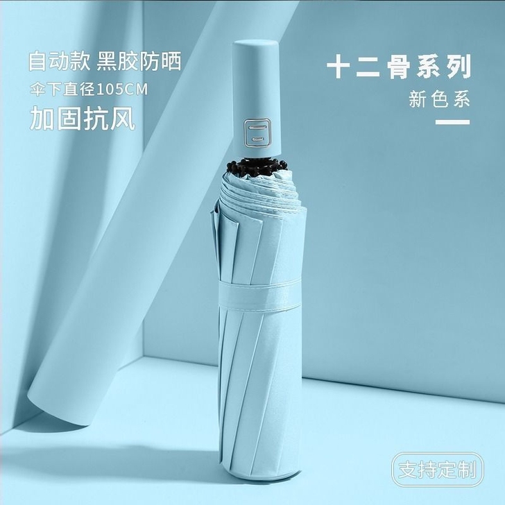 折叠全自动雨伞男大号双人防晒两用晴雨伞女学...