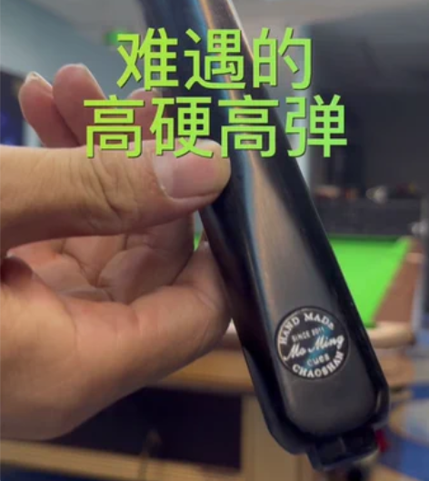 职业火箭台球杆廖老师爱徒的品牌莫名台球杆黑...