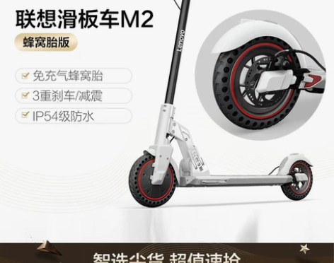 联想M2滑板车，99新，购入两月，碰上疫情...