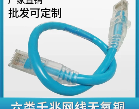 家用高速超六类千兆网线电脑宽带CAT6工程机