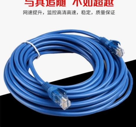 网线带水晶头(10米-9元包邮)超五类网线...