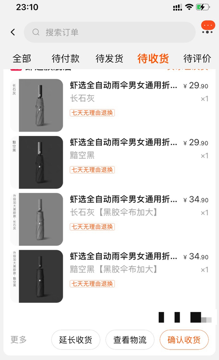 虾选全自动雨伞男女通用折叠伞简约纯色伞三折...