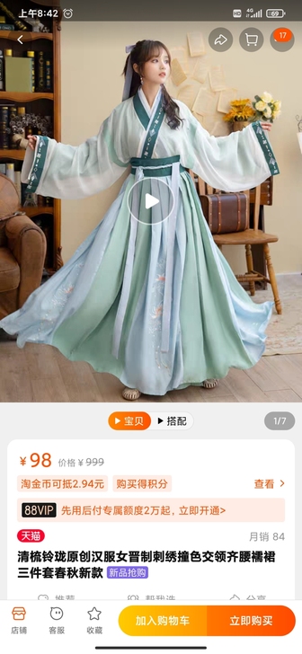 清梳铃珑原创汉服女晋制刺绣撞色交领齐腰襦裙...