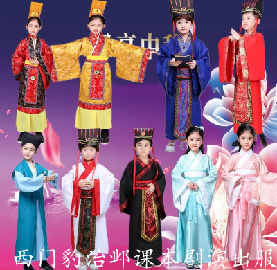 古装汉服儿童课本剧西门豹治邺服装秦汉皇帝秦...