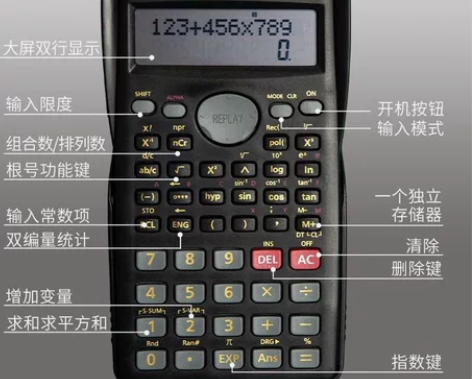 大学高中学生用考试专用多功能计算器 函数计...