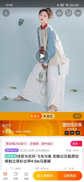 花朝记飞鸟与鱼，转单出全套，s码，大约32...