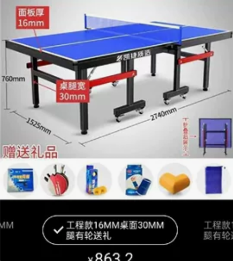 凯捷乒乓球桌。99新。疫情期间锻炼身体的好...