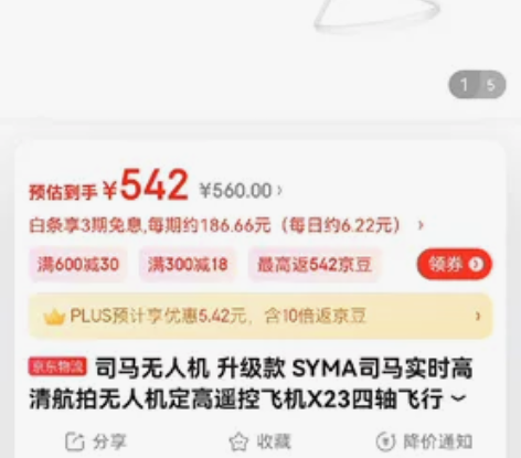 几乎全新,半价!SYMA司马X23W实时高...