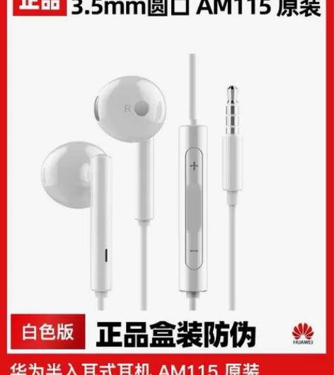 全新未拆 华为(HUAWEI)荣耀原装三键...