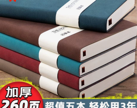 包邮全新羊巴皮封面笔记本超厚记事本日记本商...