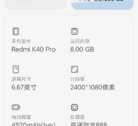 红米K40Pro8+256 除了不能登录账...