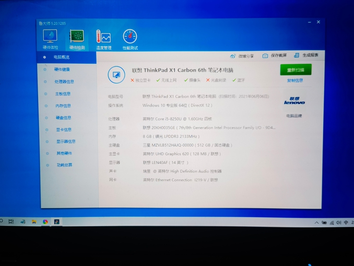 ThinkPad x1 carbon201...