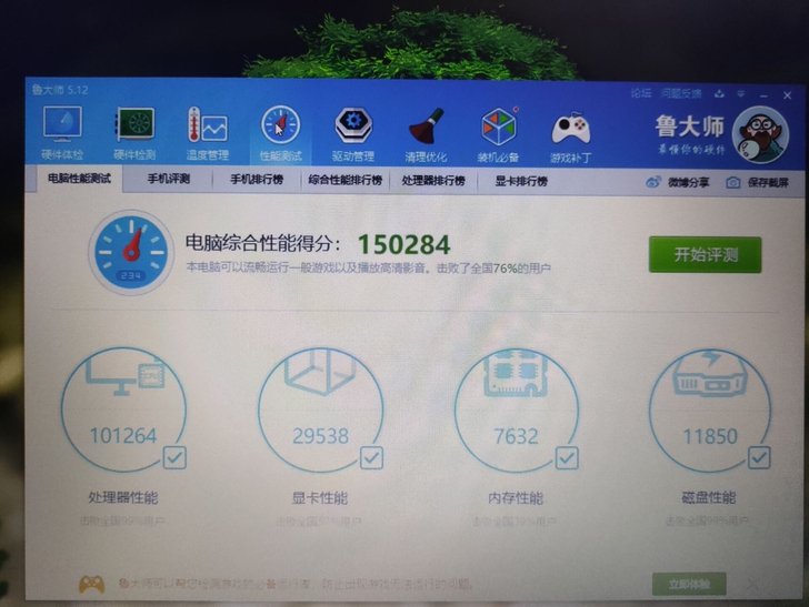 麦本本七代英特尔mx940游戏本笔记本神舟...