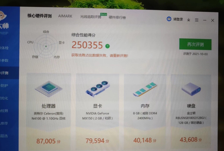 神舟八代英特尔mx150游戏本笔记本神舟 ...