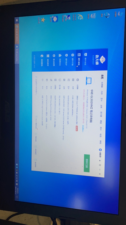 华硕笔记本电脑 飞行堡垒 i7 7700H...