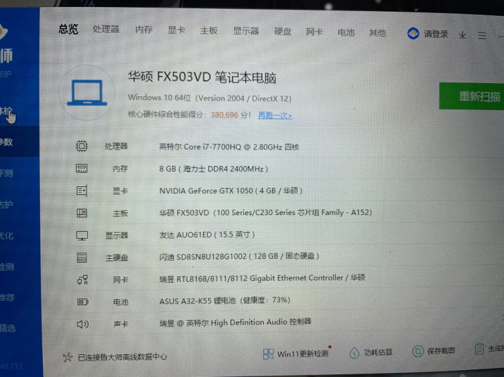 个人使用华硕飞行堡垒FX503VD 个人使用华硕飞行堡垒FX503VD