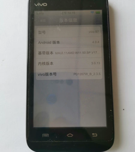 VIVO S7老款怀旧手机直板移动安卓机 ...