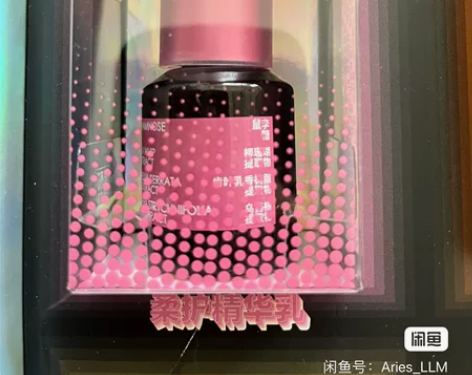 酷配酷研精华，柔护精华 有效期到2024年...