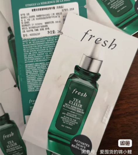 Fresh馥蕾诗火山茶精华2ml*10片 ...
