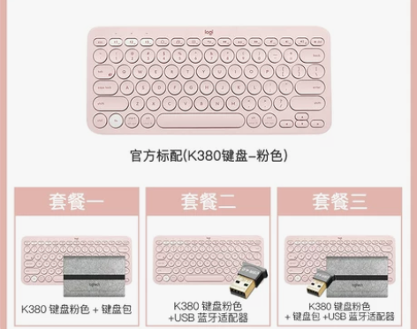 罗技K380无线蓝牙键盘台式电脑笔记本办公...