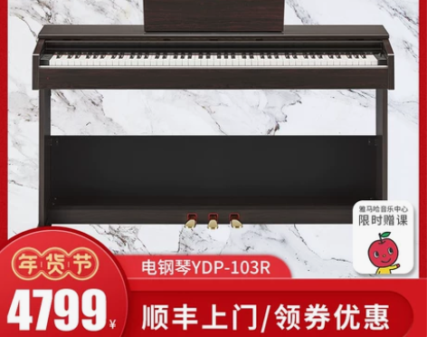 转卖:雅马哈电钢琴YDP-103R数码钢琴...