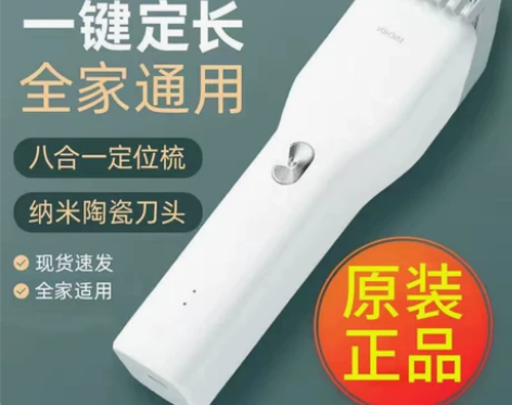 小米映趣Boost理发器电推剪推子成人儿童...